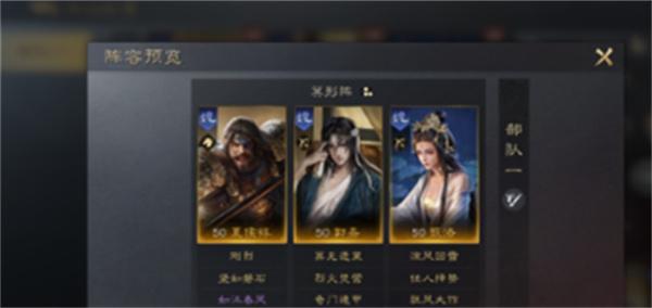 三国谋定天下甄洛核爆队怎么搭配 三国谋定天下甄洛核爆队怎么搭配