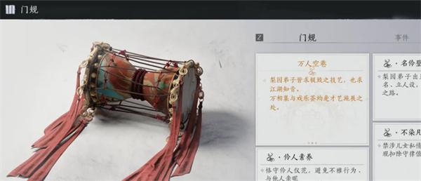 燕云十六声梨园门派门规是什么-梨园门派门规介绍