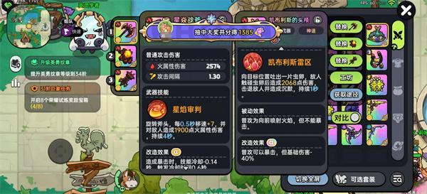 英勇之地武器怎么升华