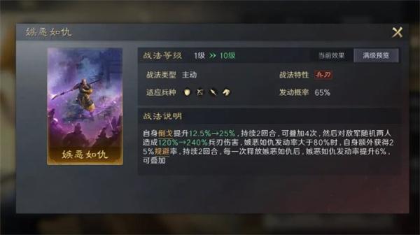 三国谋定天下张梁怎么样 三国谋定天下张梁怎么样