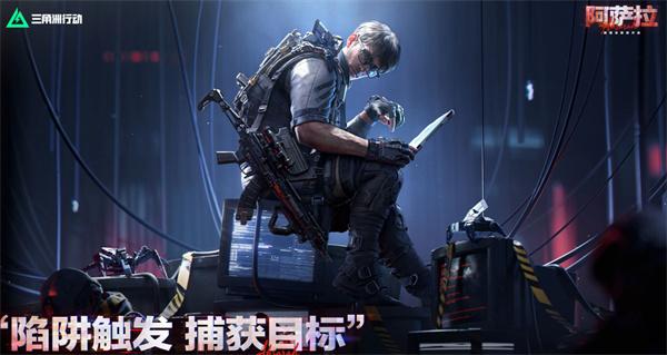 三角洲行动S7赛季新干员比特怎么样 三角洲行动S7赛季新干员比特怎么样