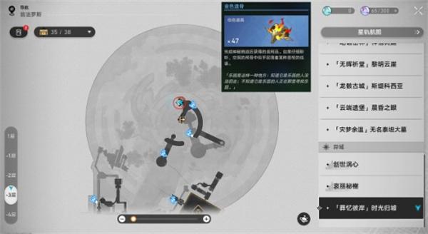 崩坏星穹铁道火之墓志铭成就怎么完成 崩坏星穹铁道火之墓志铭成就怎么完成