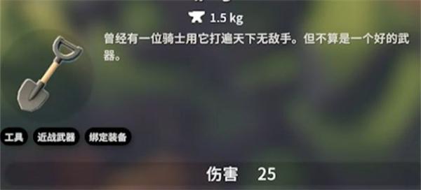 逃离鸭科夫铲子骑士彩蛋在哪 逃离鸭科夫铲子骑士彩蛋在哪