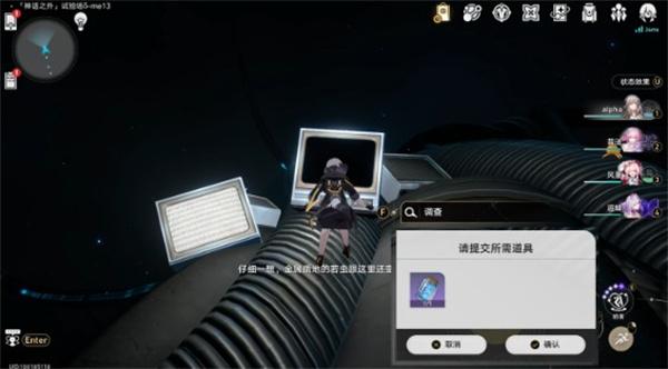 崩坏星穹铁道最古老的寓言成就怎么达成 崩坏星穹铁道最古老的寓言成就怎么达成