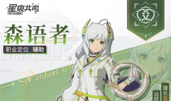 星痕共鸣辅助阵容怎么搭配 星痕共鸣辅助阵容怎么搭配