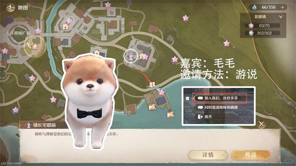 无限暖暖拾光季NPC怎么邀请 无限暖暖拾光季NPC怎么邀请