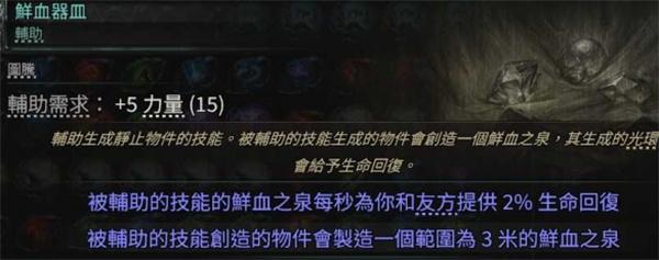 流放之路2女巫骷髅召唤流怎么玩 流放之路2女巫骷髅召唤流怎么玩