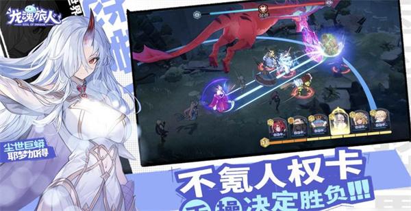 龙魂旅人t0阵容怎么搭配 龙魂旅人t0阵容怎么搭配