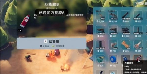 逃离鸭科夫万能胶AB怎么获取