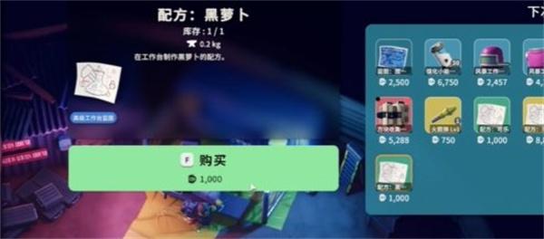 逃离鸭科夫黑萝卜有什么用 逃离鸭科夫黑萝卜有什么用