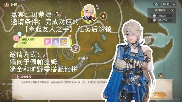 无限暖暖拾光季NPC怎么邀请 无限暖暖拾光季NPC怎么邀请