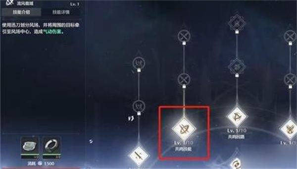 鸣潮共鸣技能和共鸣解放是什么 鸣潮共鸣技能和共鸣解放是什么