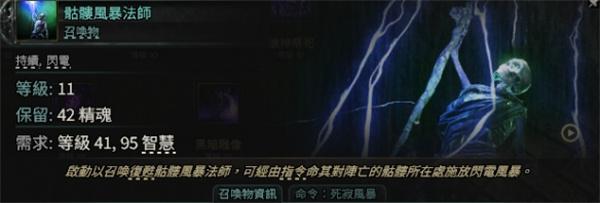 流放之路2女巫骷髅召唤流怎么玩 流放之路2女巫骷髅召唤流怎么玩