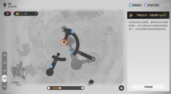 崩坏星穹铁道最古老的寓言成就怎么达成 崩坏星穹铁道最古老的寓言成就怎么达成