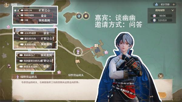 无限暖暖拾光季NPC怎么邀请 无限暖暖拾光季NPC怎么邀请