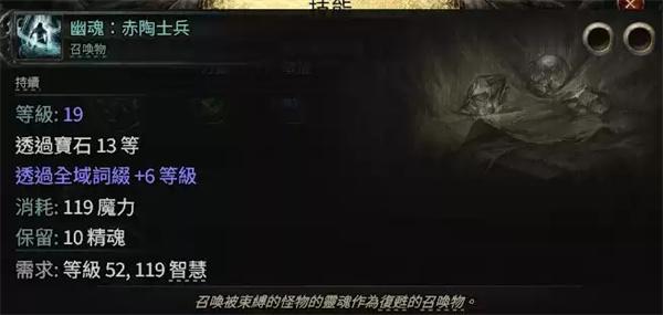 流放之路2女巫骷髅召唤流怎么玩 流放之路2女巫骷髅召唤流怎么玩