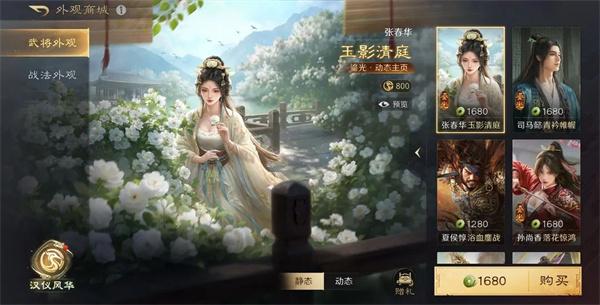 三国谋定天下新系统汉仪风华怎么样-新系统汉仪风华介绍