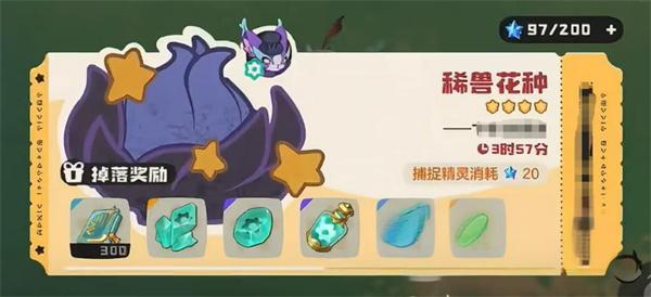 洛克王国世界野闪怎么刷