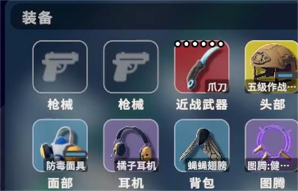 逃离鸭科夫图腾可以叠加吗 逃离鸭科夫图腾可以叠加吗