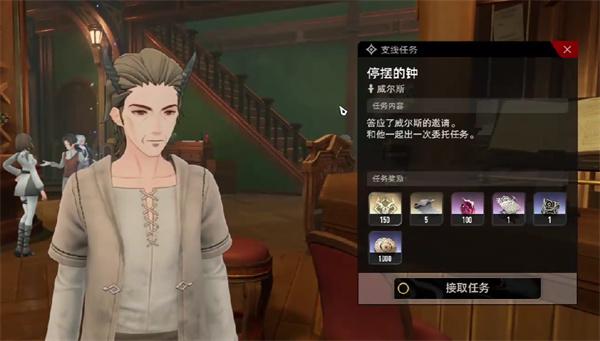 二重螺旋停摆的钟隐藏任务怎么完成 二重螺旋停摆的钟隐藏任务怎么完成