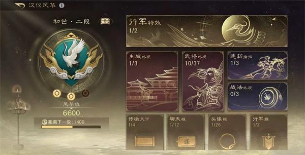 三国谋定天下新系统汉仪风华怎么样