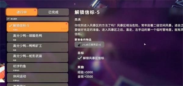 逃离鸭科夫风暴区信标在哪