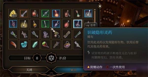 博德之门3如何探测隐身