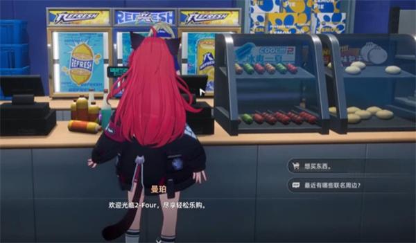 异环便利店怎么玩