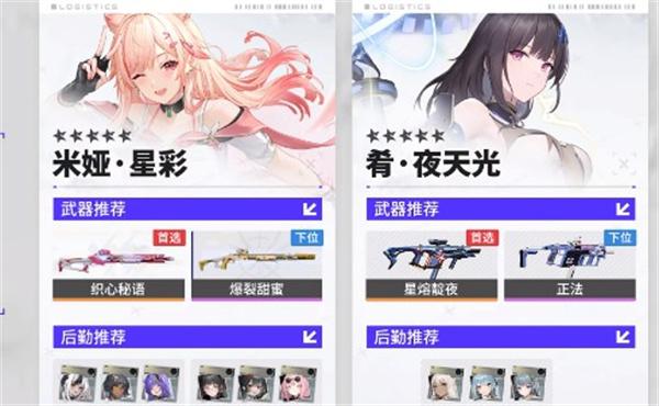 尘白禁区米娅星彩怎么配队