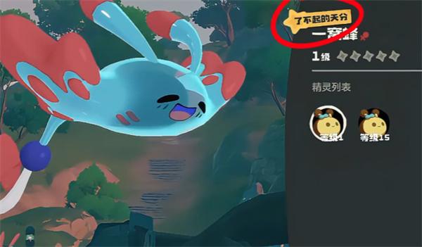 洛克王国世界水眷属任务怎么完成