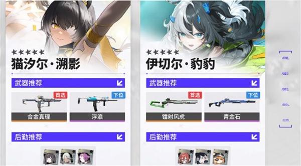 尘白禁区米娅星彩怎么配队