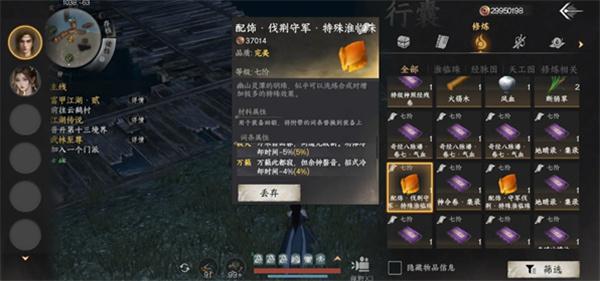 下一站江湖2百花谱小龙女怎么入队