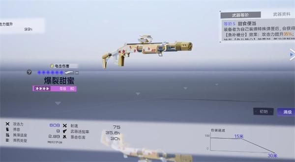 尘白禁区米娅星彩武器怎么选择