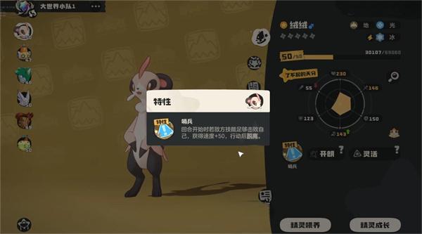 洛克王国世界优优怎么捕捉