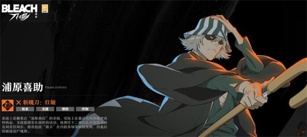 境界刀鸣浦原喜助技能是什么