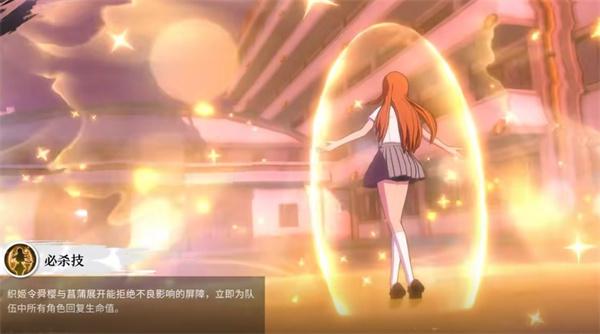 境界刀鸣井上织姬技能是什么