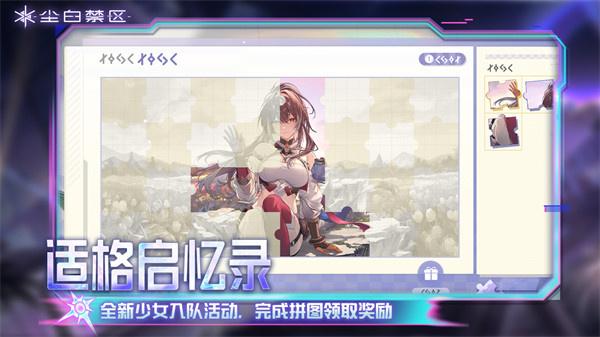 尘白禁区晴霆光怎么获取