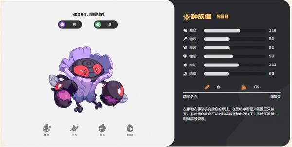 洛克王国世界冠军树怎么获取