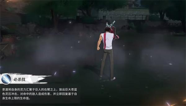 境界刀鸣茶渡泰虎技能是什么