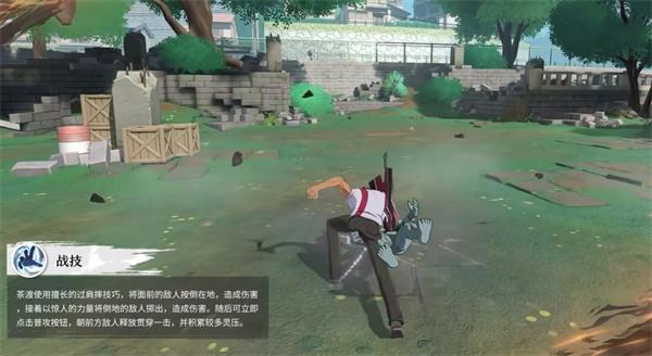 境界刀鸣茶渡泰虎技能是什么