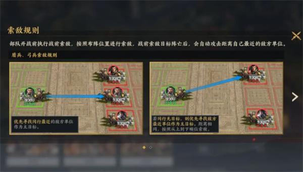 三国群英传策定九州破贼平寇怎么玩 三国群英传策定九州破贼平寇怎么玩