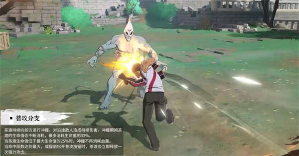 境界刀鸣茶渡泰虎技能是什么