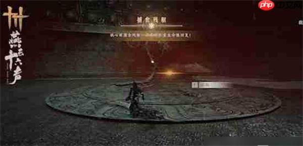 燕云十六声玼兮瑳兮怎么打