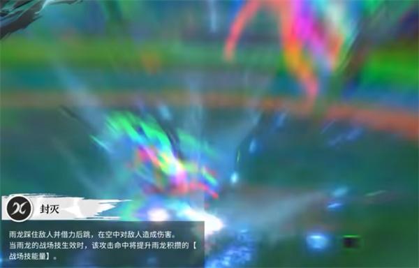 境界刀鸣石田雨龙技能是什么 境界刀鸣石田雨龙技能是什么