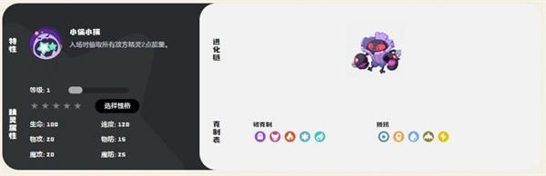 洛克王国世界冠军树怎么获取