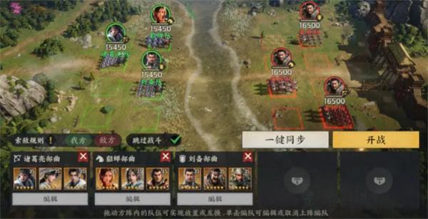 三国群英传策定九州破贼平寇怎么玩 三国群英传策定九州破贼平寇怎么玩