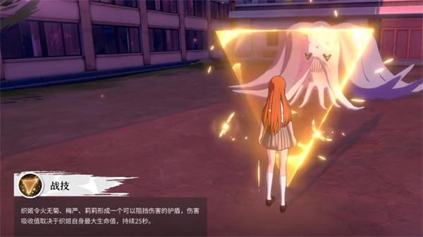 境界刀鸣井上织姬技能是什么