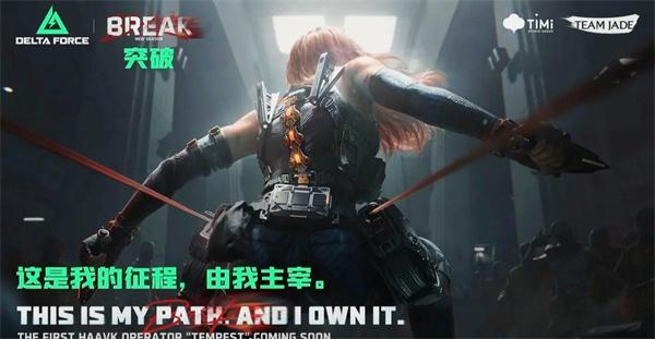 三角洲行动s7疾风技能调整了什么