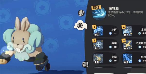 洛克王国世界小鼠獭怎么培养