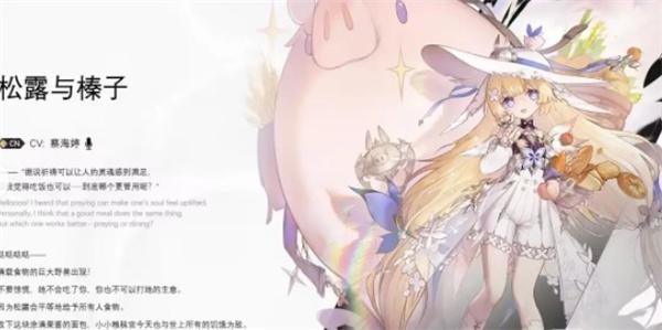 二重螺旋松露和榛子怎么配队